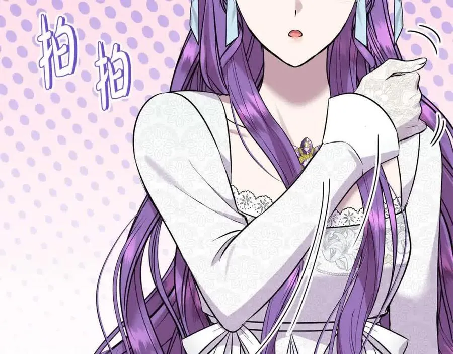 第51话 斩断“贿赂发财路”？ 第11页