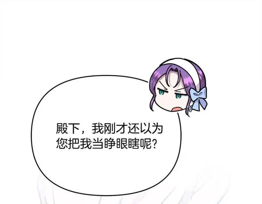 第51话 斩断“贿赂发财路”？ 第14页