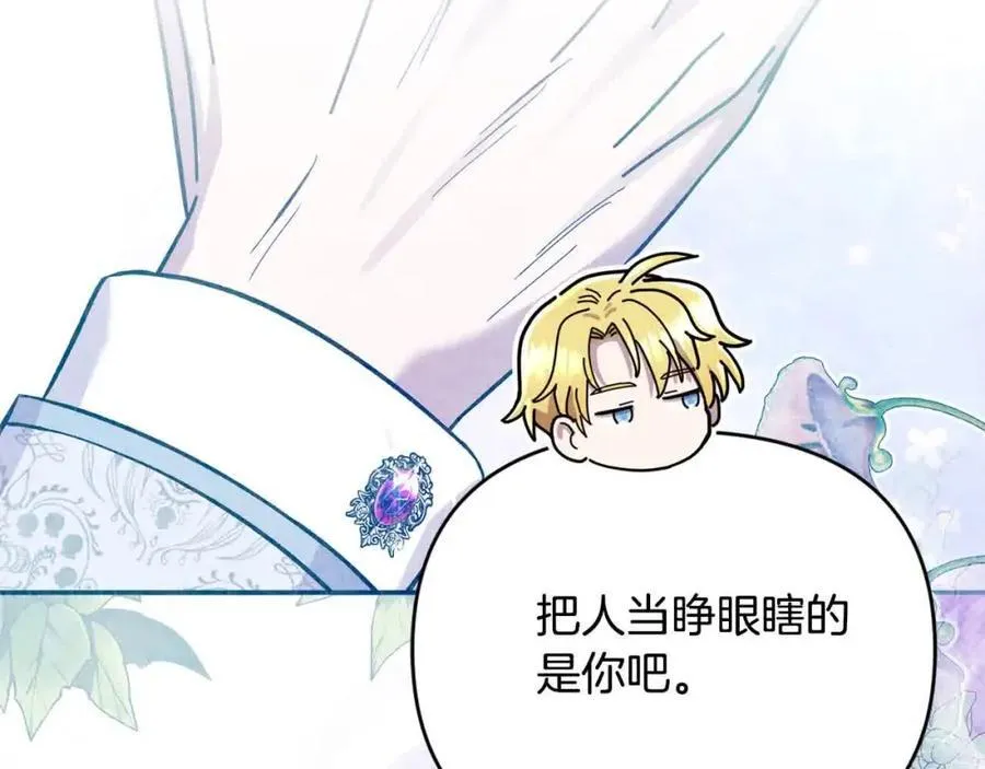 第51话 斩断“贿赂发财路”？ 第15页