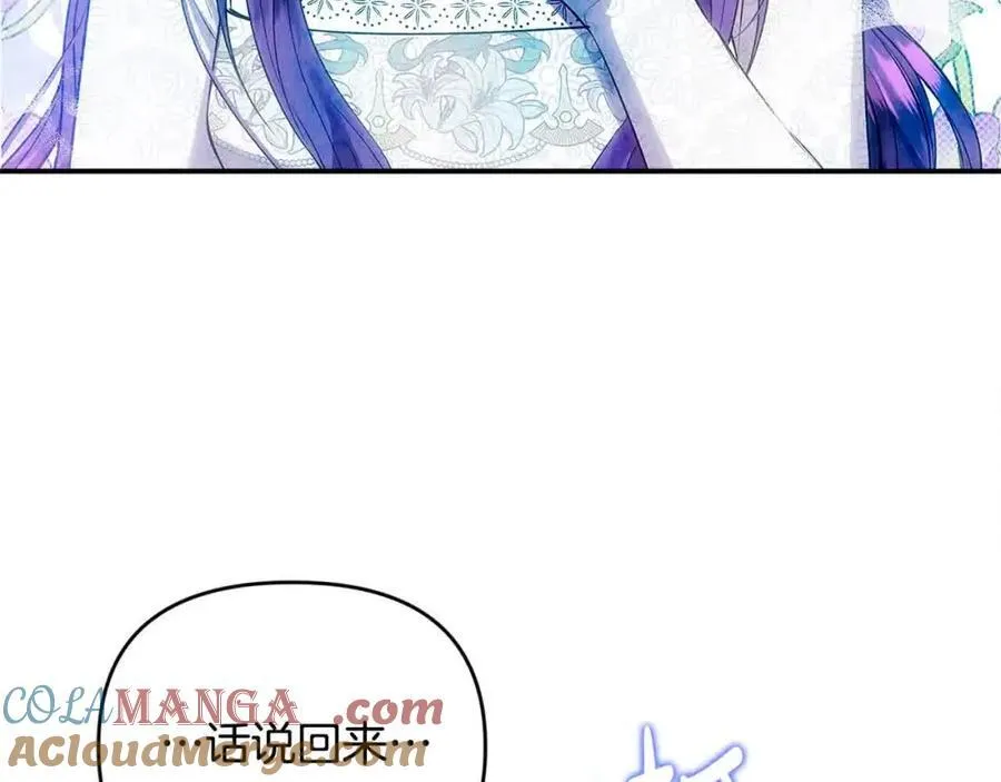 第51话 斩断“贿赂发财路”？ 第17页