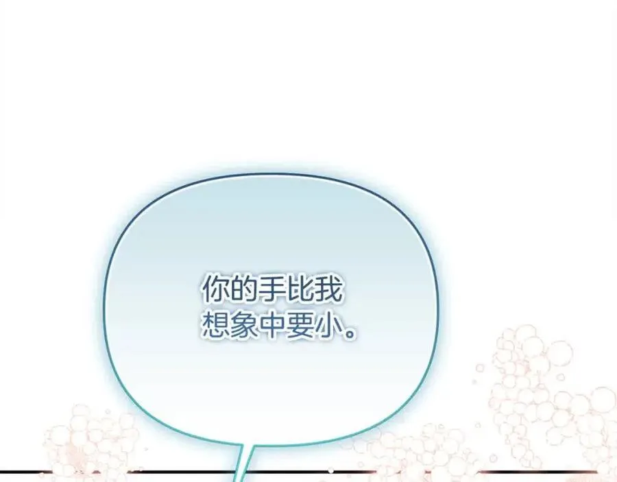 第51话 斩断“贿赂发财路”？ 第20页