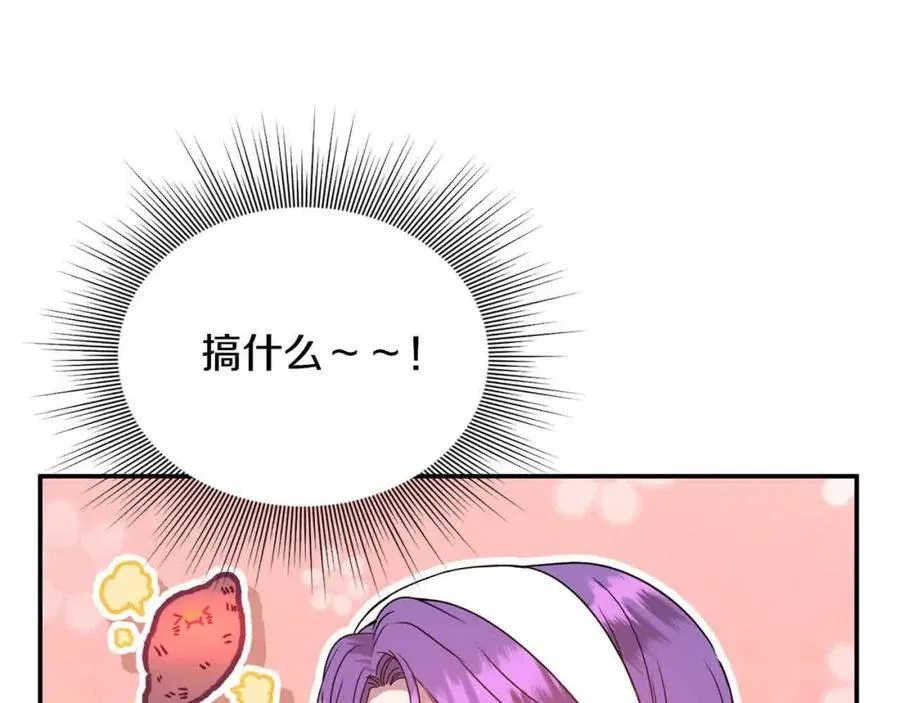 第51话 斩断“贿赂发财路”？ 第23页