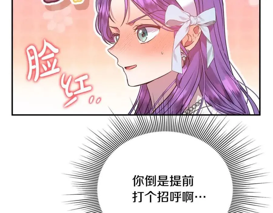 第51话 斩断“贿赂发财路”？ 第24页