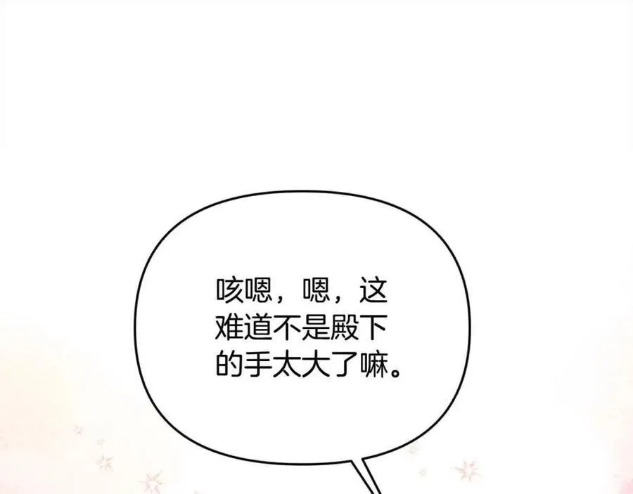 第51话 斩断“贿赂发财路”？ 第26页