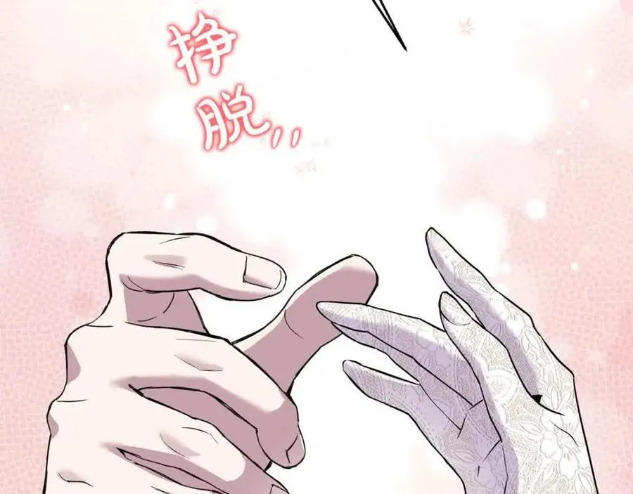 第51话 斩断“贿赂发财路”？ 第27页