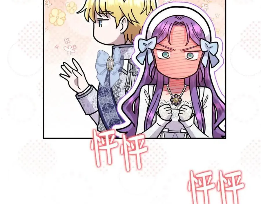 第51话 斩断“贿赂发财路”？ 第30页