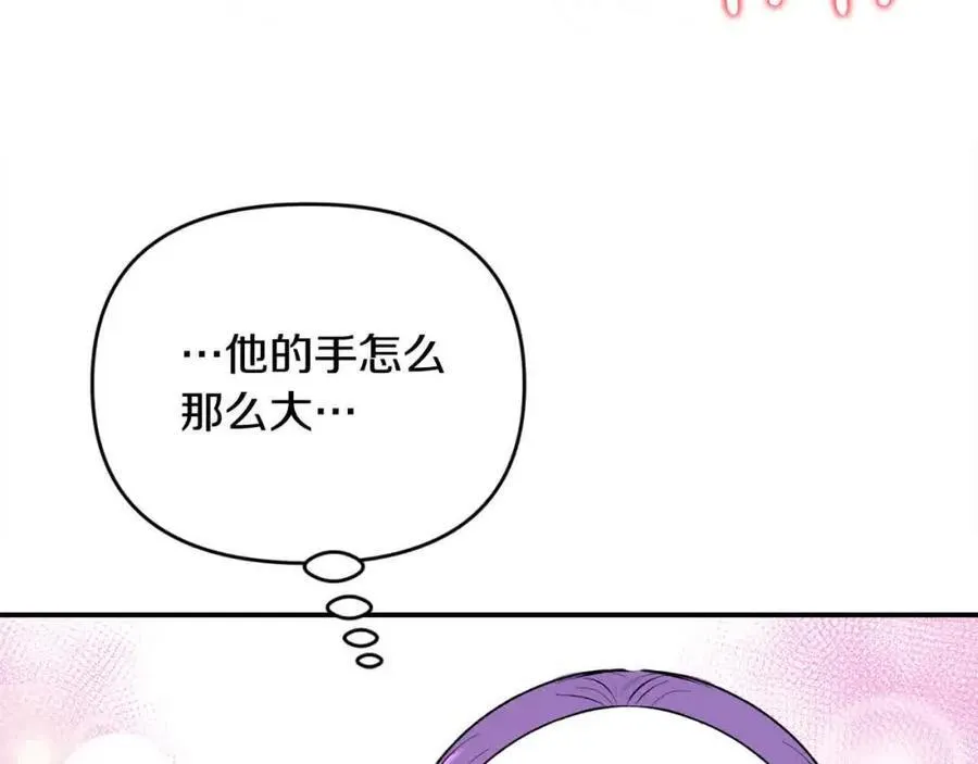 第51话 斩断“贿赂发财路”？ 第31页