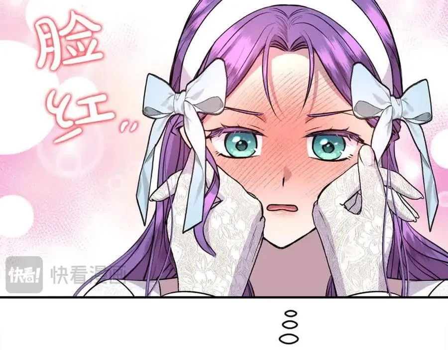 第51话 斩断“贿赂发财路”？ 第32页