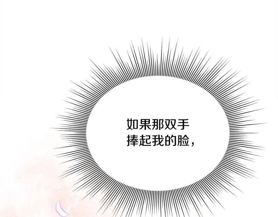 第51话 斩断“贿赂发财路”？ 第34页