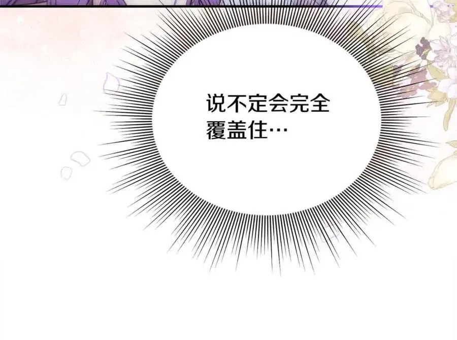 第51话 斩断“贿赂发财路”？ 第38页