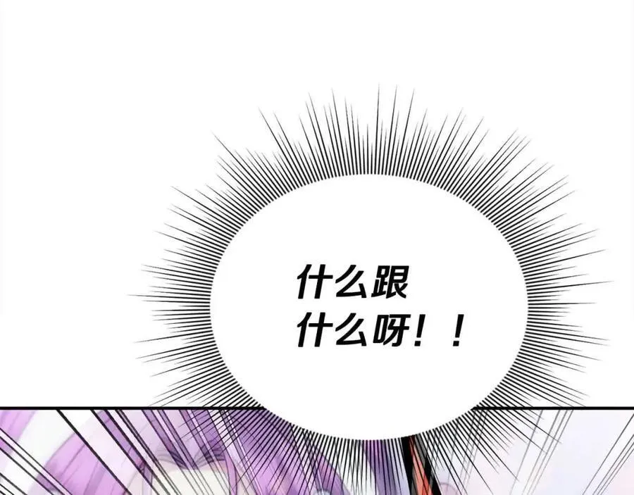 第51话 斩断“贿赂发财路”？ 第39页
