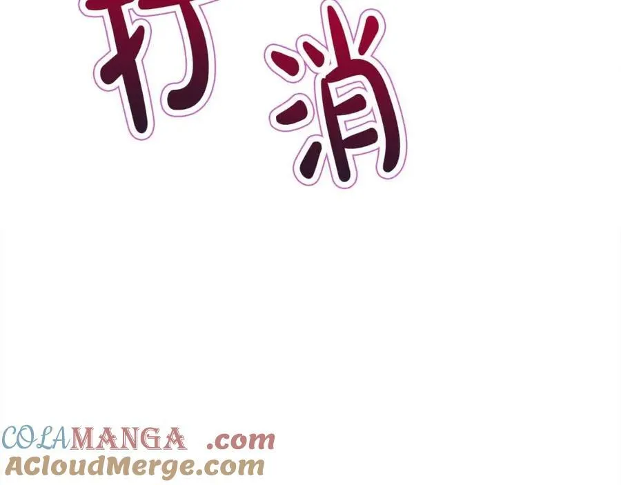 第51话 斩断“贿赂发财路”？ 第41页