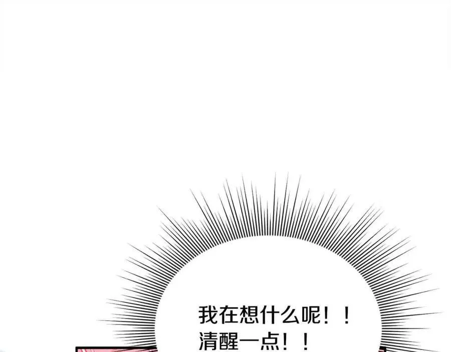 第51话 斩断“贿赂发财路”？ 第43页