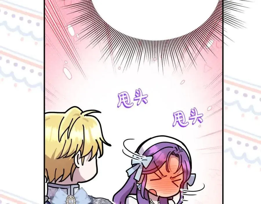 第51话 斩断“贿赂发财路”？ 第44页