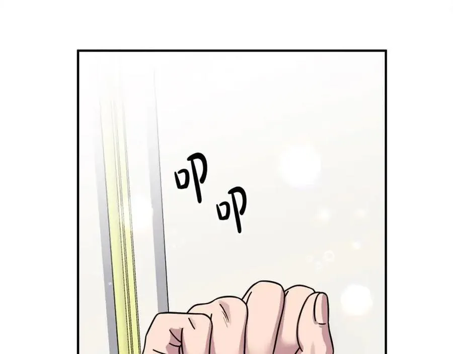 第51话 斩断“贿赂发财路”？ 第46页