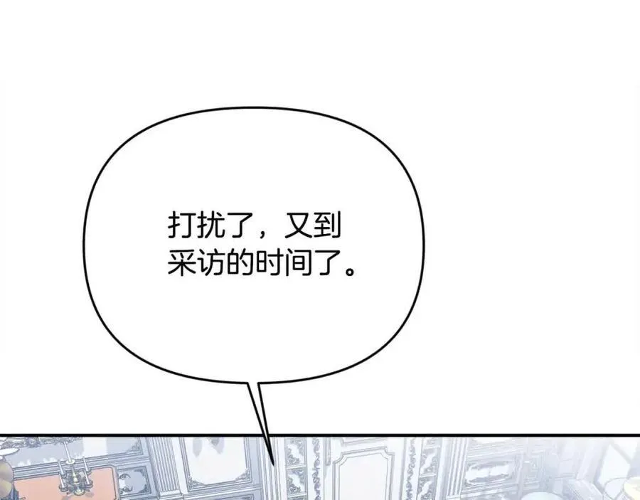 第51话 斩断“贿赂发财路”？ 第48页