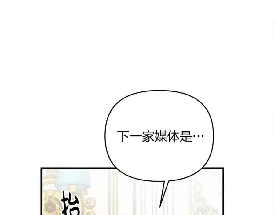 第51话 斩断“贿赂发财路”？ 第50页