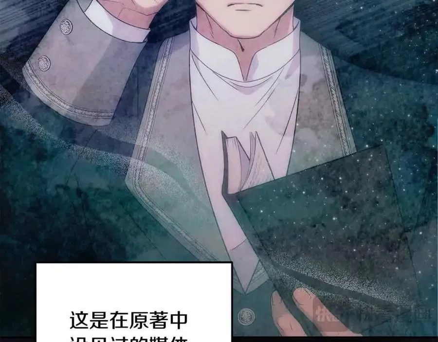 第51话 斩断“贿赂发财路”？ 第63页