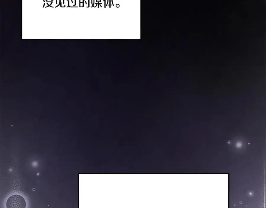 第51话 斩断“贿赂发财路”？ 第64页