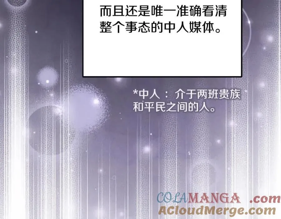 第51话 斩断“贿赂发财路”？ 第65页