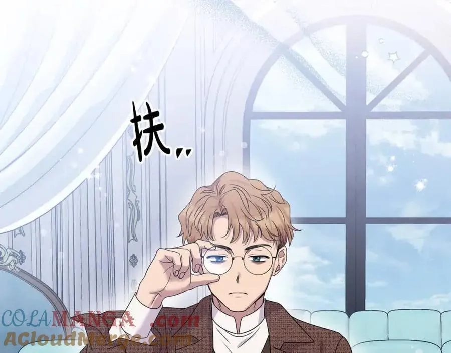第51话 斩断“贿赂发财路”？ 第73页