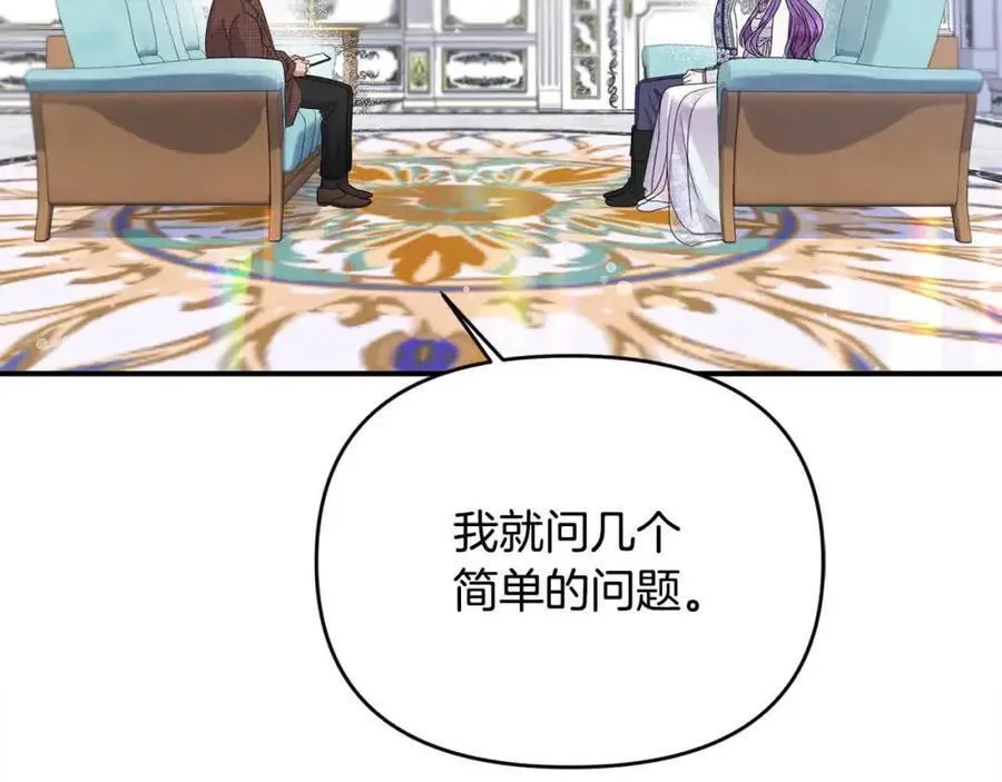 第51话 斩断“贿赂发财路”？ 第78页