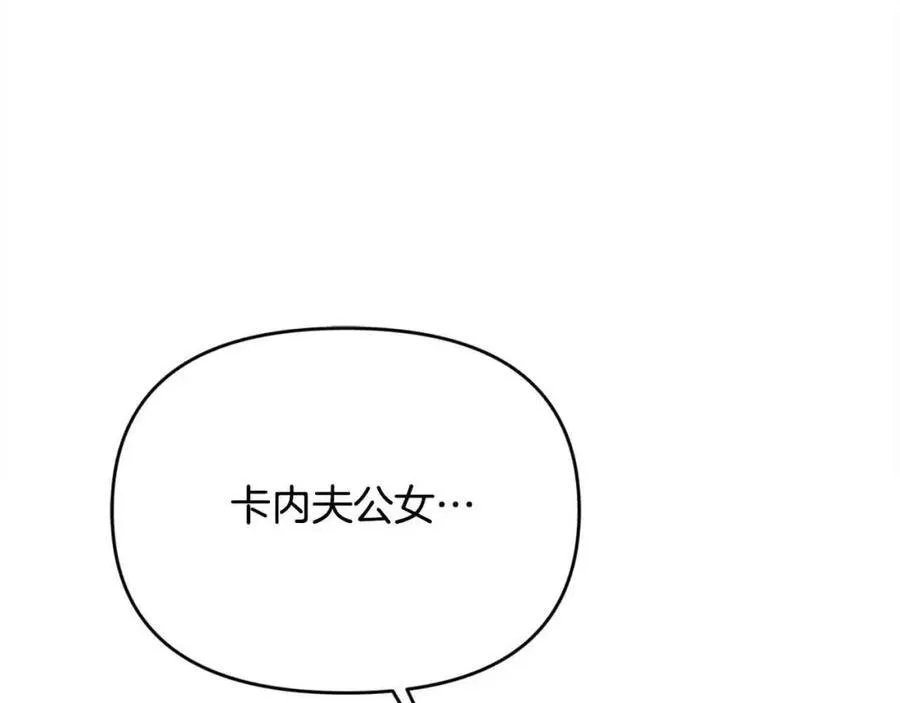 第51话 斩断“贿赂发财路”？ 第79页