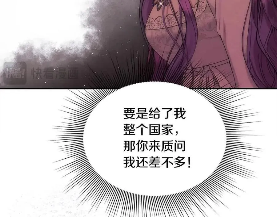 第51话 斩断“贿赂发财路”？ 第91页