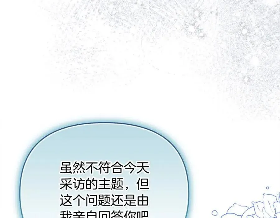第51话 斩断“贿赂发财路”？ 第94页