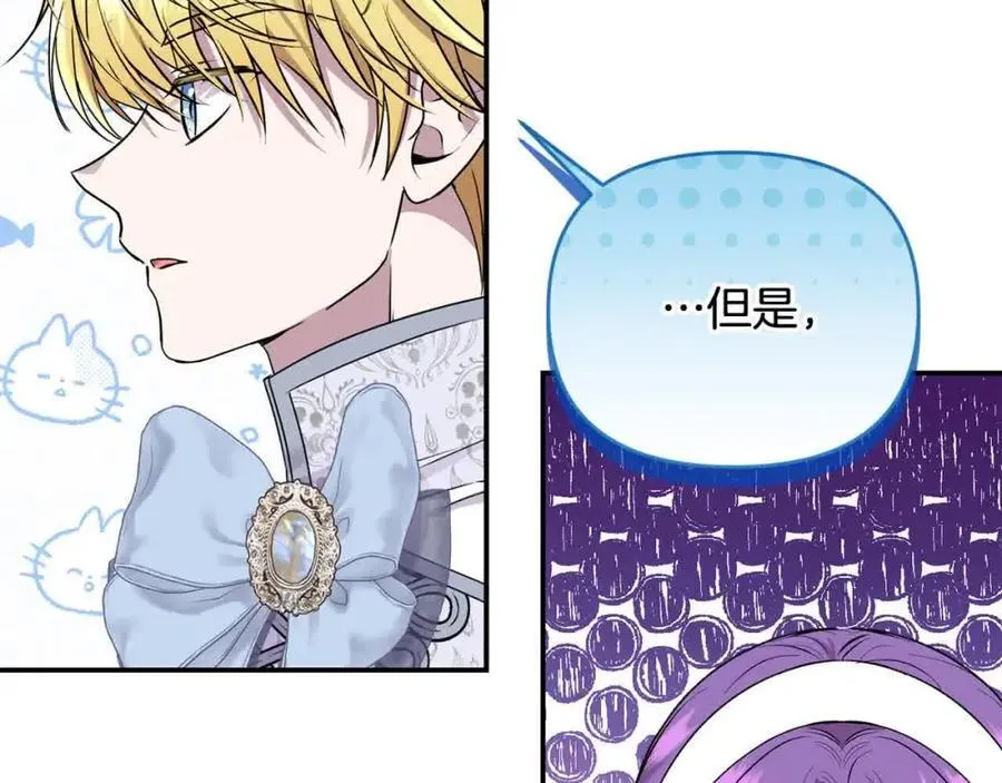第51话 斩断“贿赂发财路”？ 第108页
