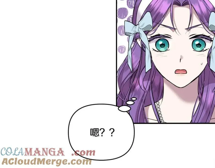 第51话 斩断“贿赂发财路”？ 第109页