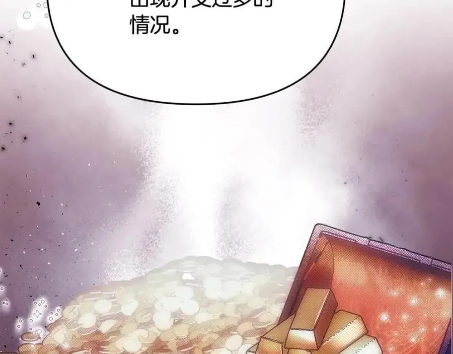 第51话 斩断“贿赂发财路”？ 第111页