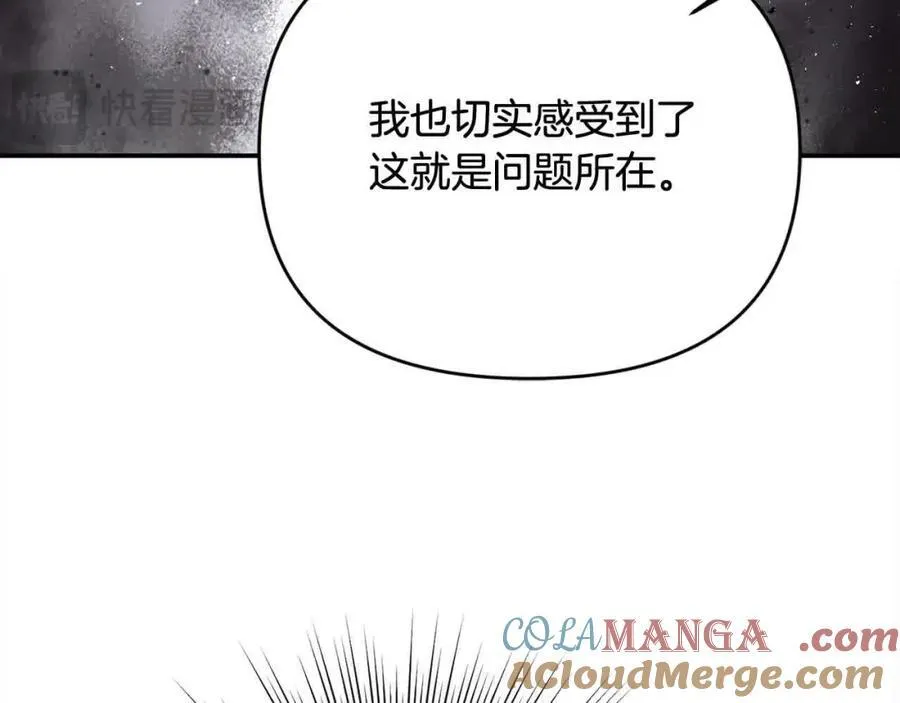 第51话 斩断“贿赂发财路”？ 第113页
