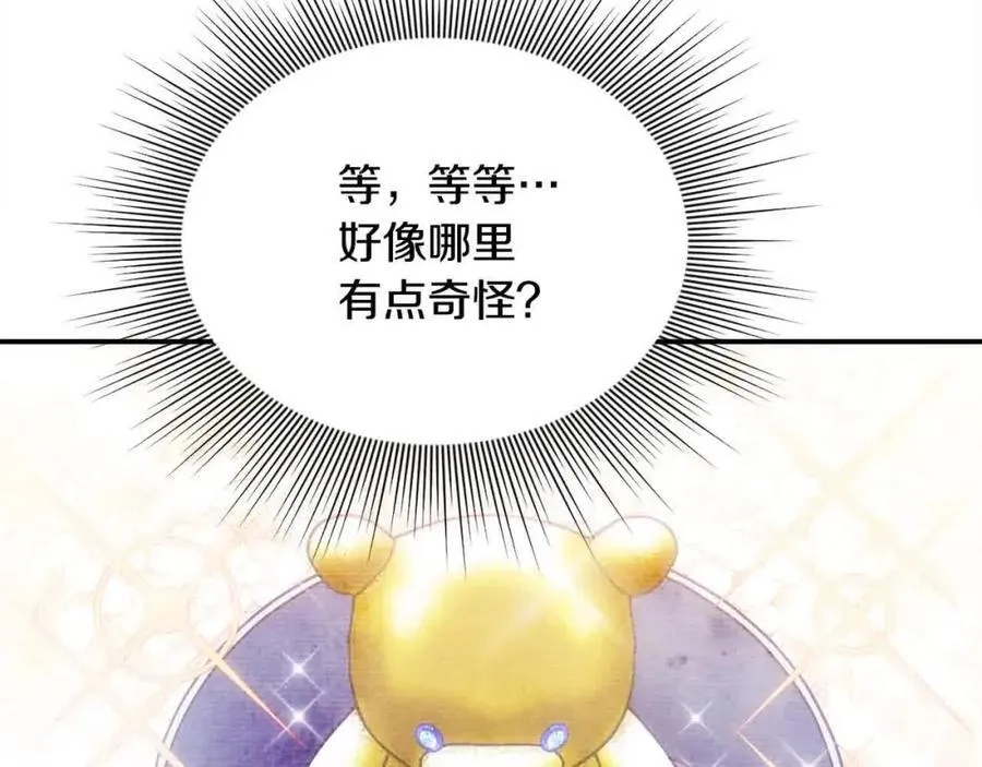 第51话 斩断“贿赂发财路”？ 第114页