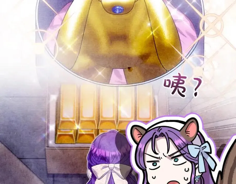 第51话 斩断“贿赂发财路”？ 第115页