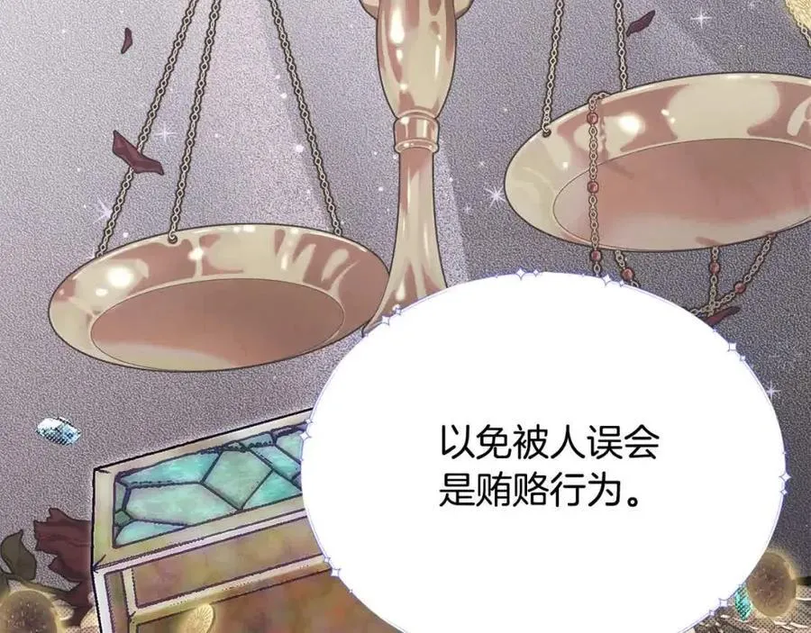 第51话 斩断“贿赂发财路”？ 第122页