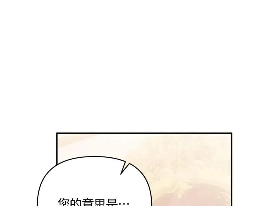 第51话 斩断“贿赂发财路”？ 第126页