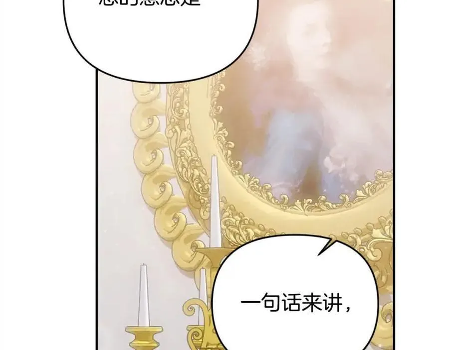 第51话 斩断“贿赂发财路”？ 第127页
