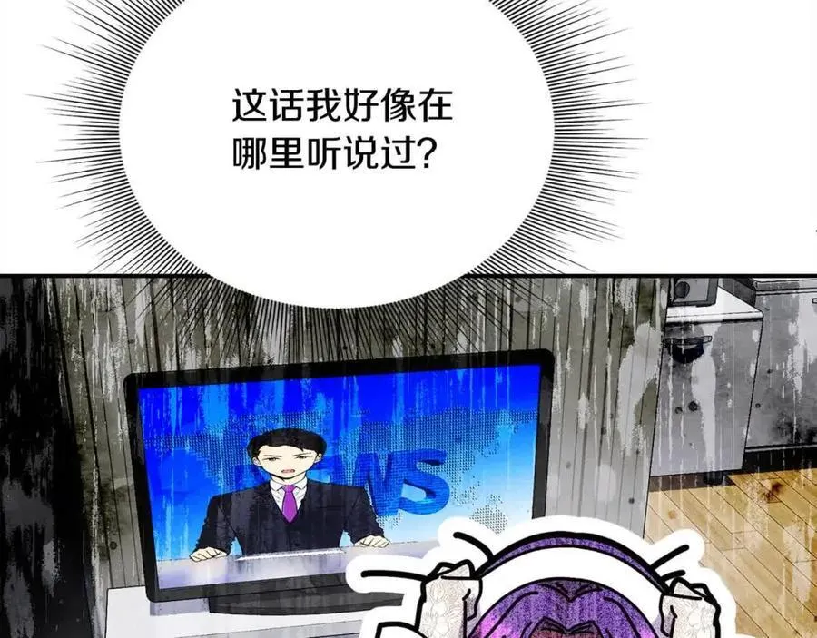 第51话 斩断“贿赂发财路”？ 第142页