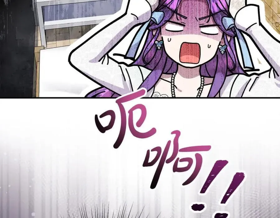 第51话 斩断“贿赂发财路”？ 第143页
