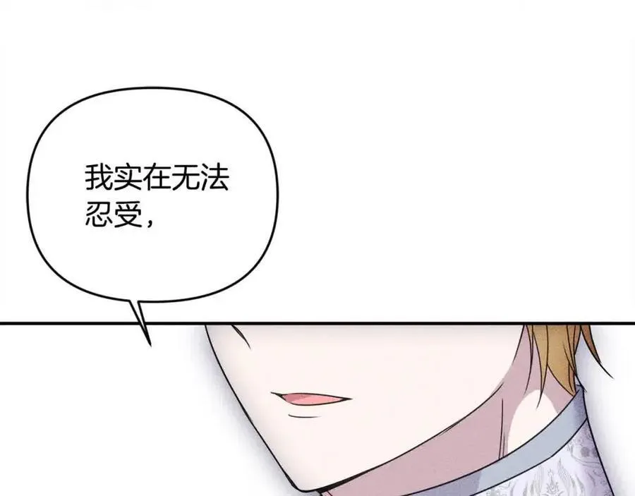 第51话 斩断“贿赂发财路”？ 第147页