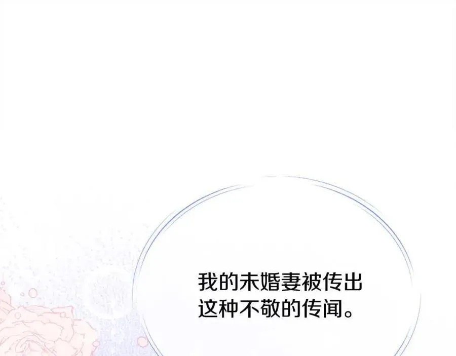 第51话 斩断“贿赂发财路”？ 第150页