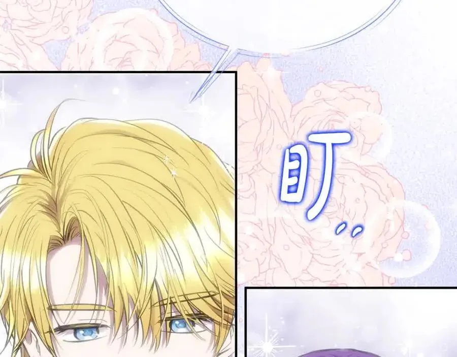 第51话 斩断“贿赂发财路”？ 第151页