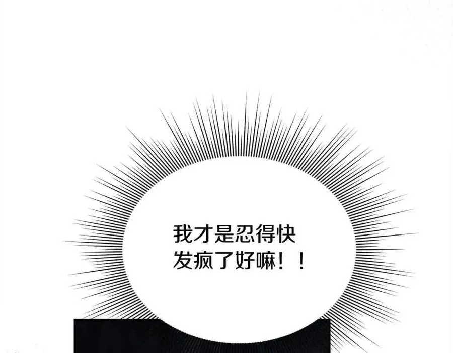 第51话 斩断“贿赂发财路”？ 第154页