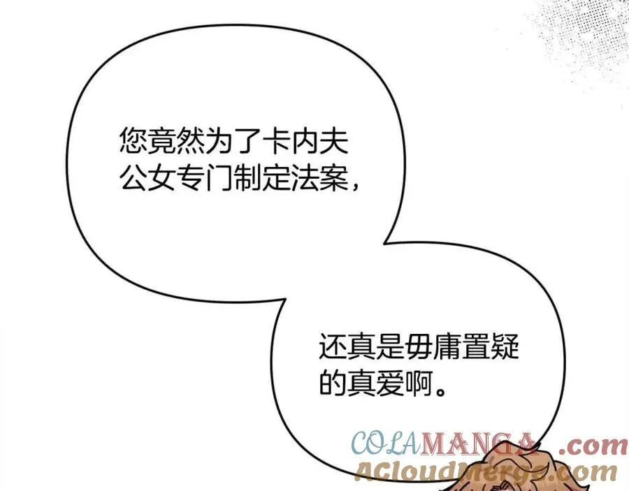 第51话 斩断“贿赂发财路”？ 第157页