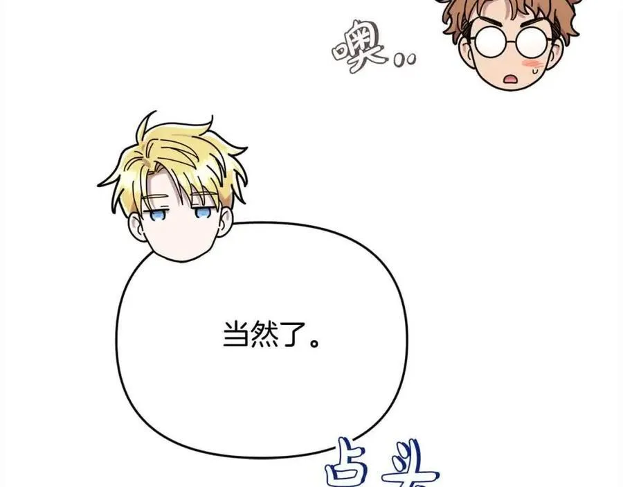 第51话 斩断“贿赂发财路”？ 第158页