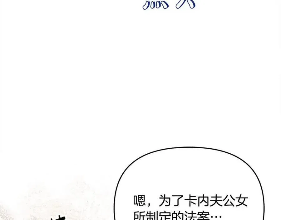 第51话 斩断“贿赂发财路”？ 第159页