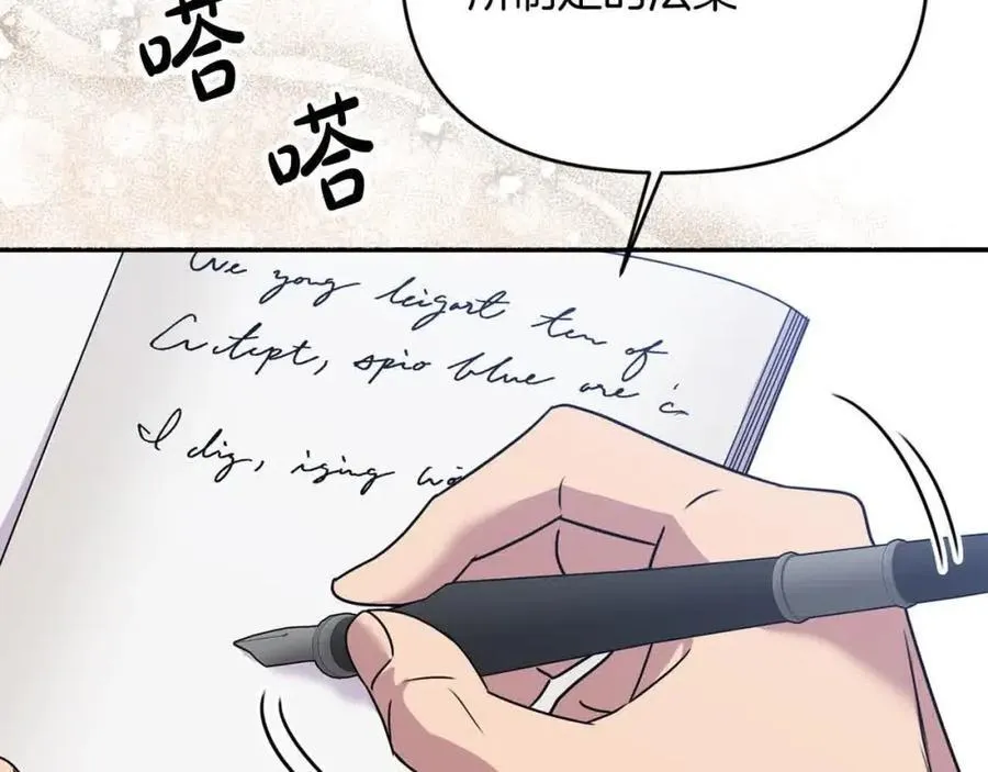 第51话 斩断“贿赂发财路”？ 第160页