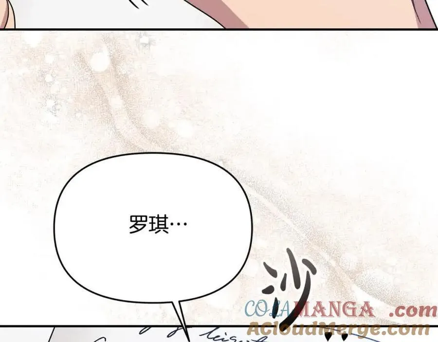 第51话 斩断“贿赂发财路”？ 第161页