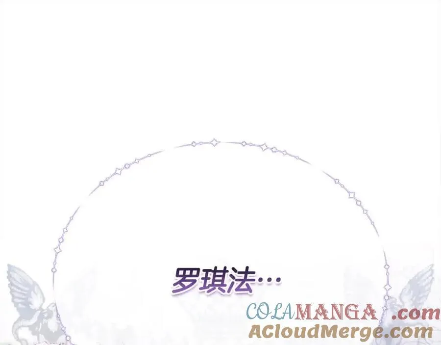 第51话 斩断“贿赂发财路”？ 第165页